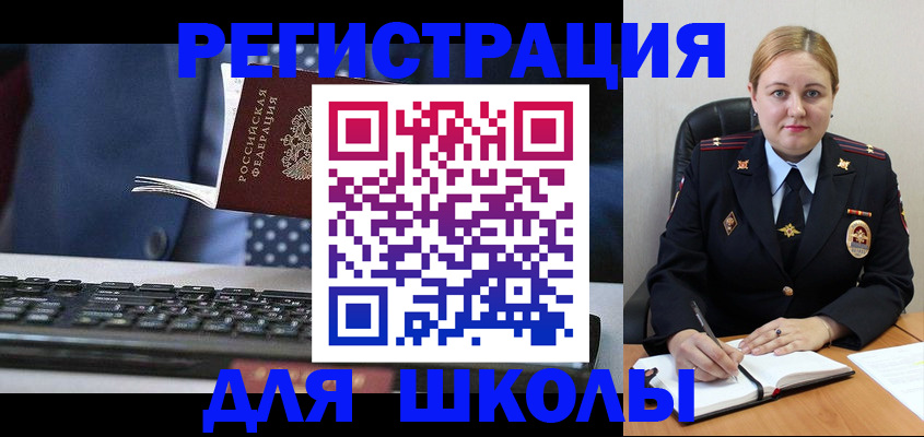 прописка 2025 в Михайловке