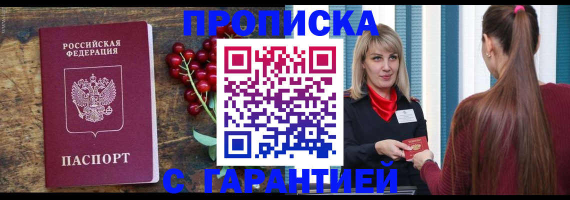 временная регистрация поиск в Михайловке