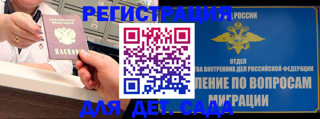 прописка от собственника в Михайловке